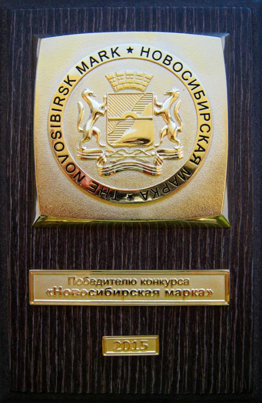 Новосибирская марка