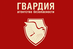 ВАЖНО! Вниманию пользователей услуг пультовой охраны!