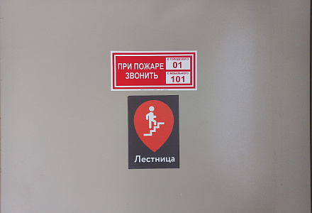 Высотка опустела без паники