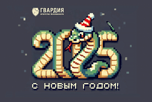 С Новым годом и Рождеством!